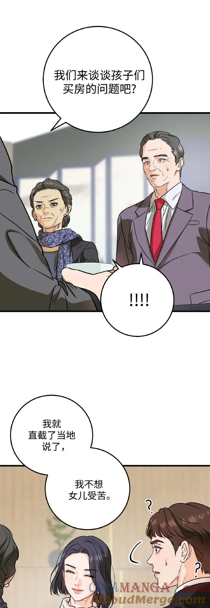 第40话 第49页
