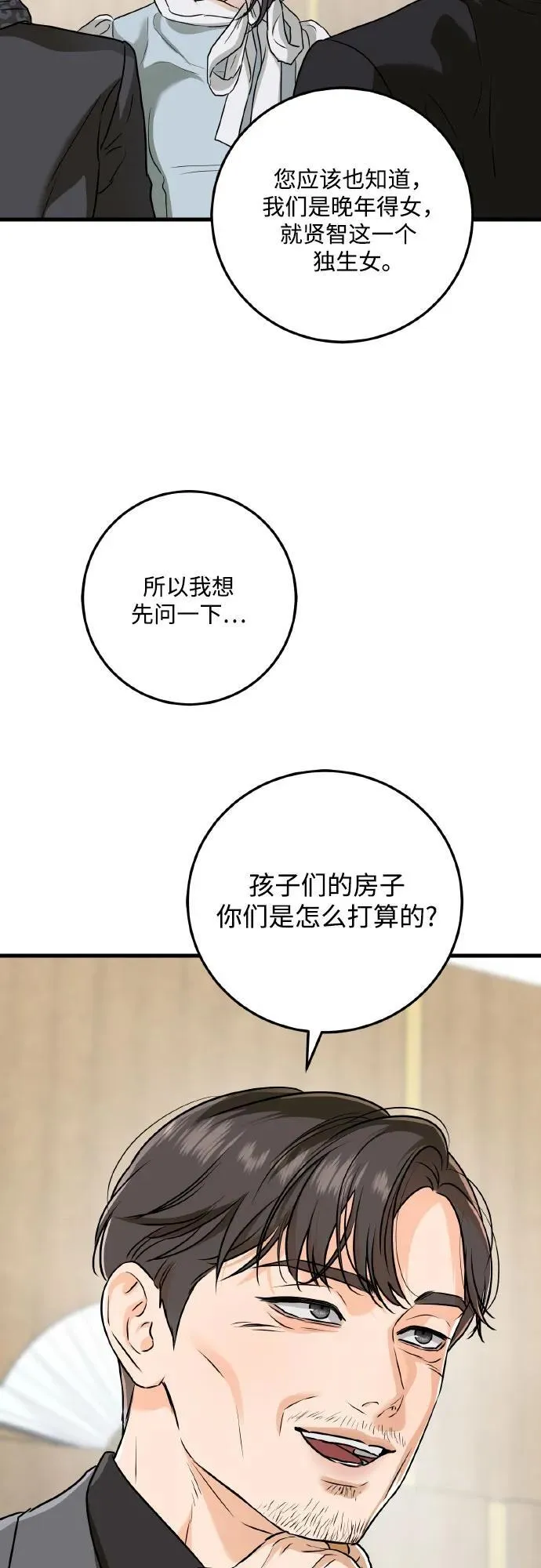 第40话 第50页