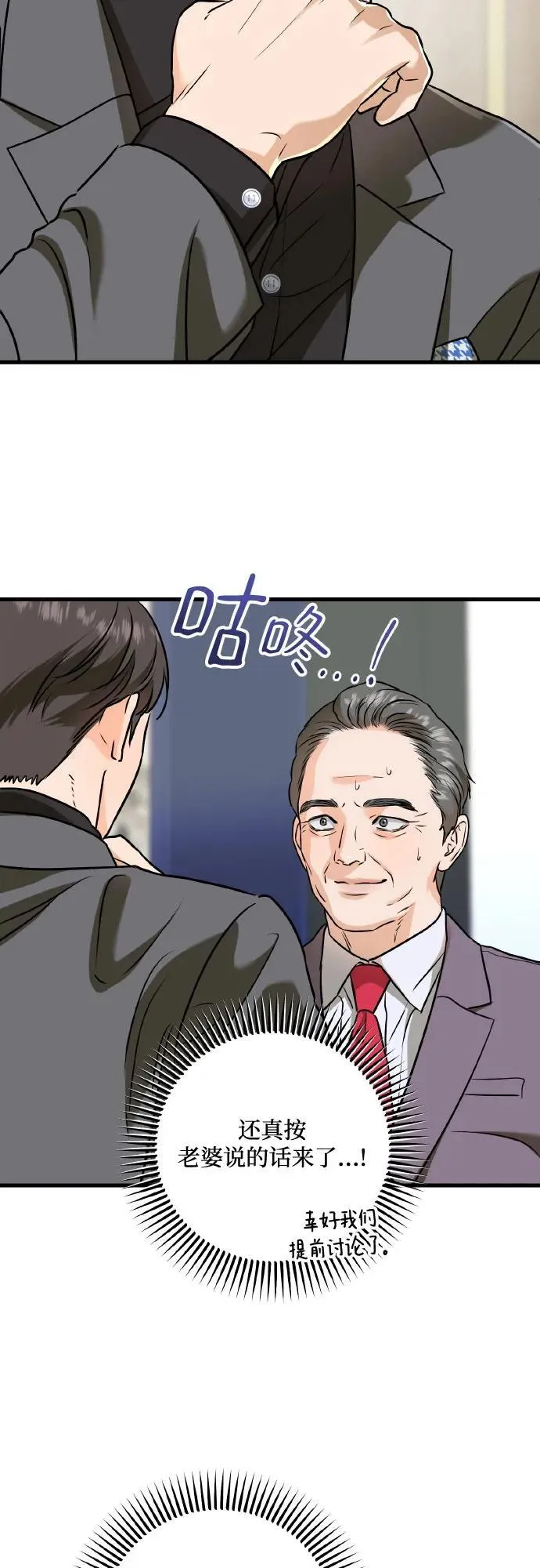 第40话 第51页