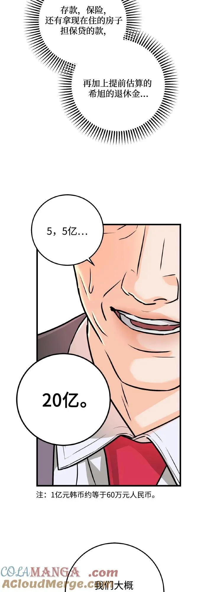 第40话 第52页