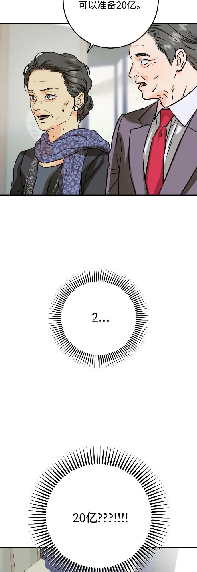 第40话 第53页