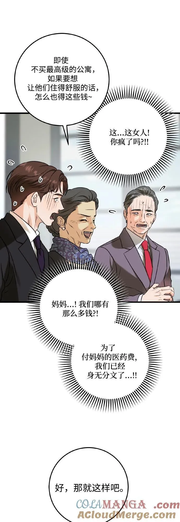 第40话 第55页