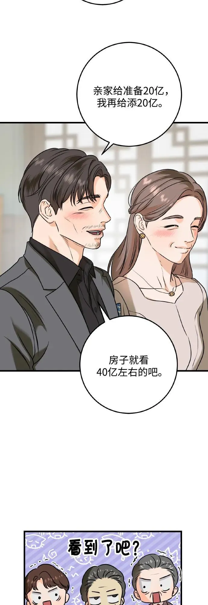 第40话 第56页