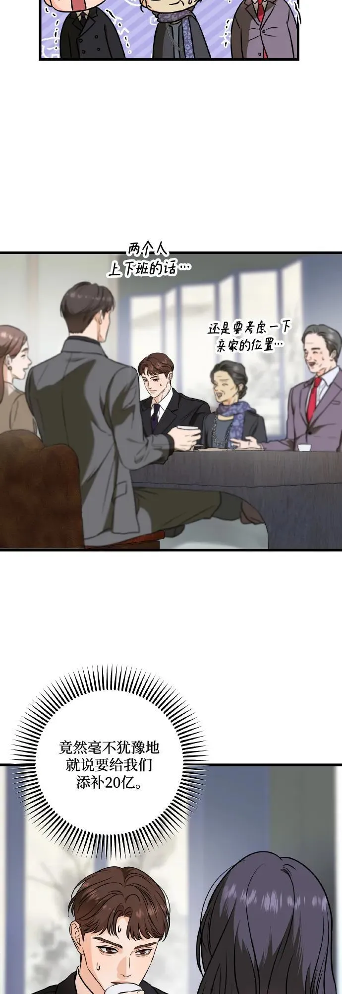 第40话 第57页