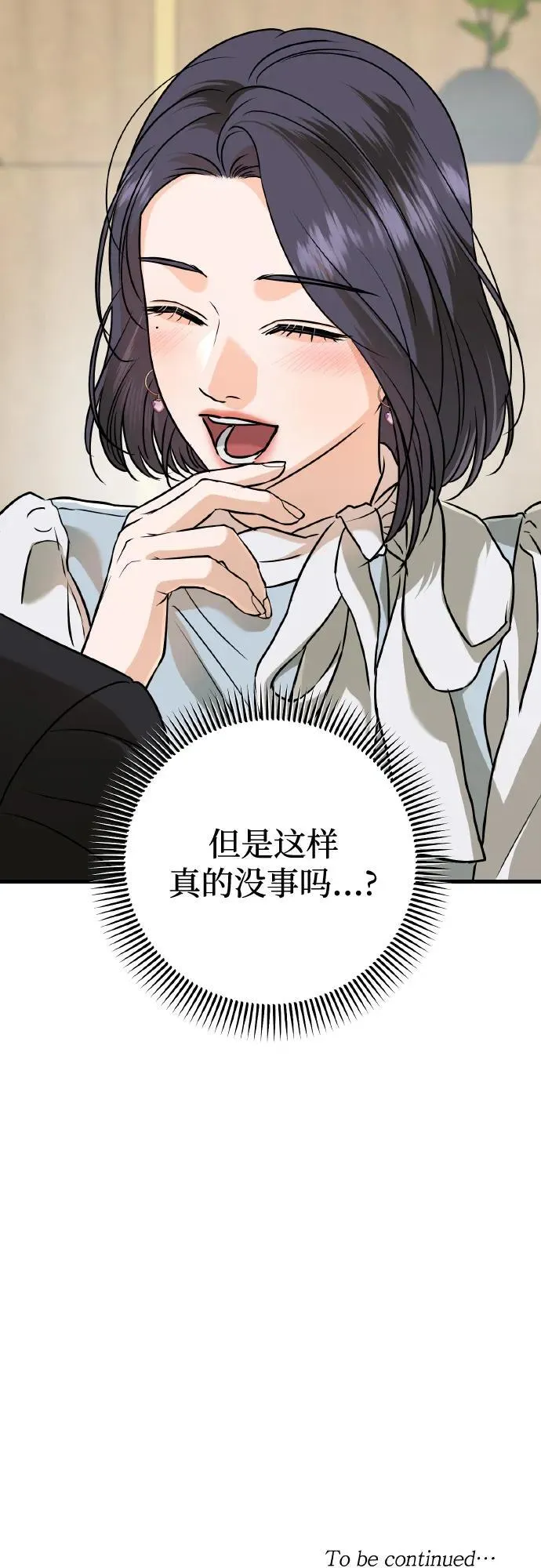 第40话 第59页