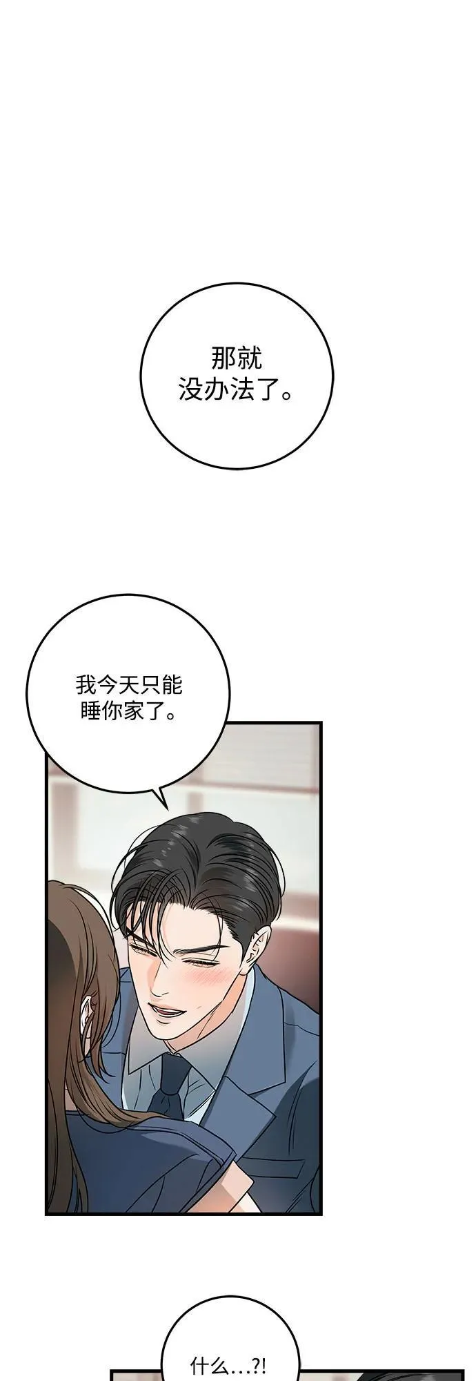 第42话 第2页