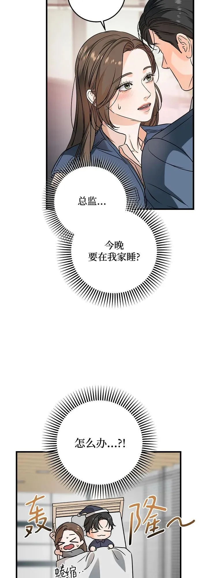 第42话 第3页