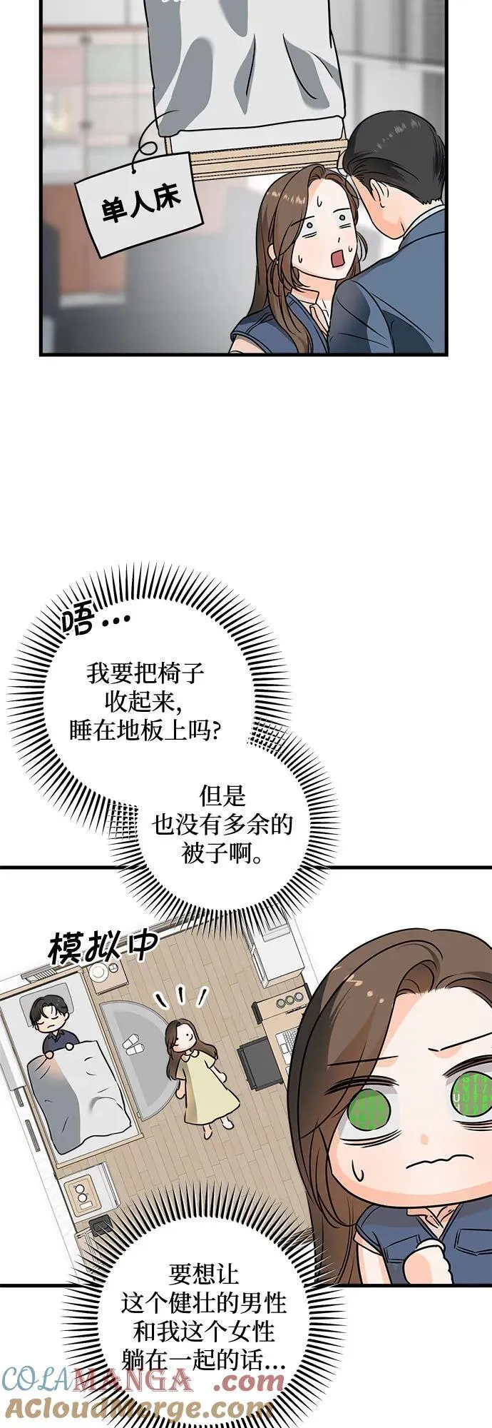第42话 第4页