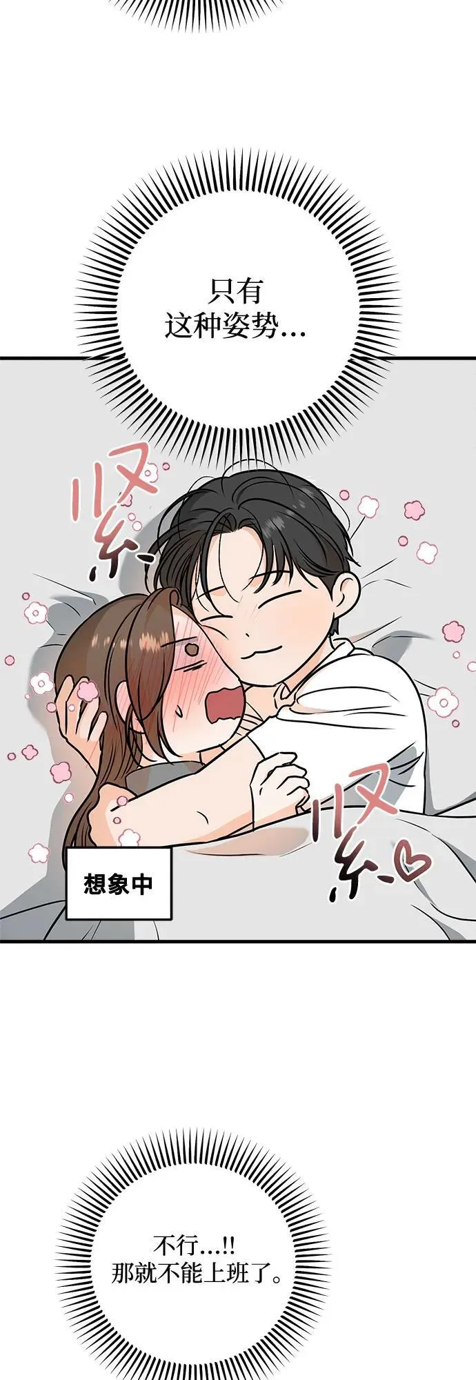 第42话 第5页