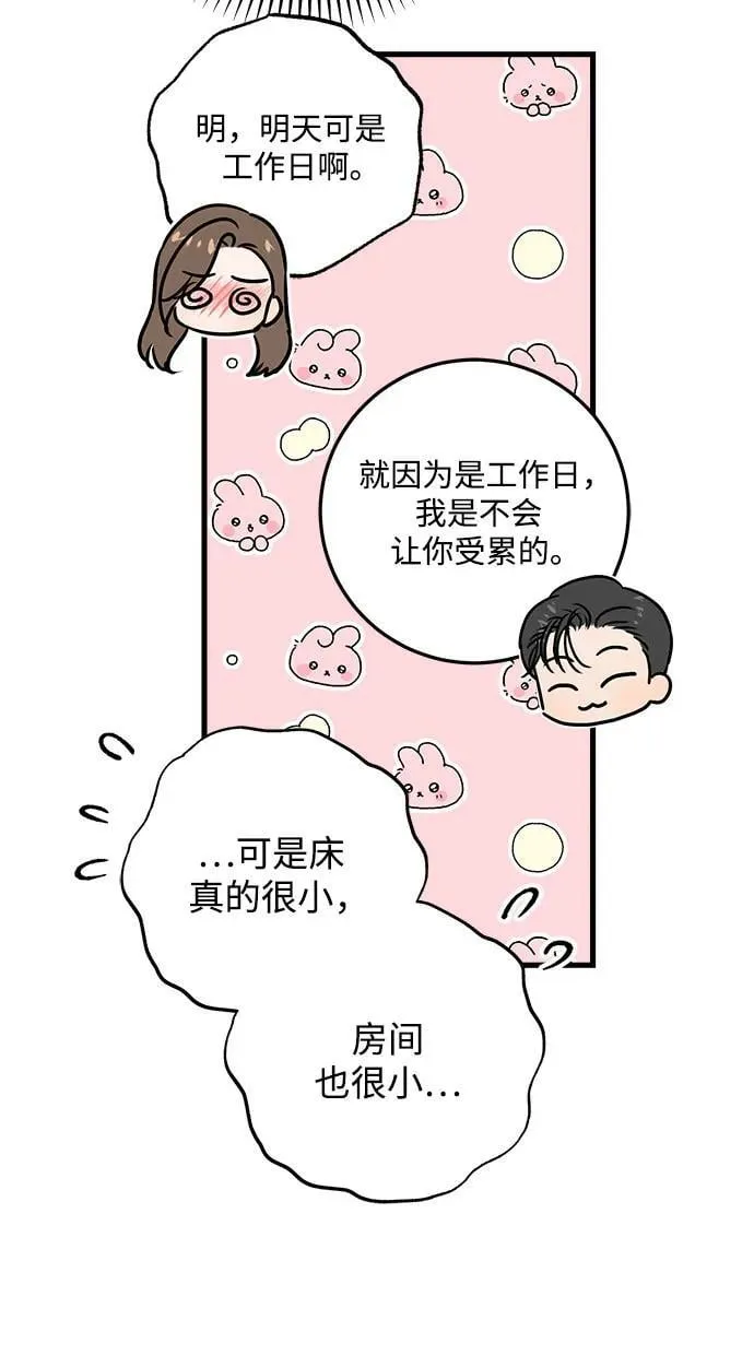 第42话 第6页
