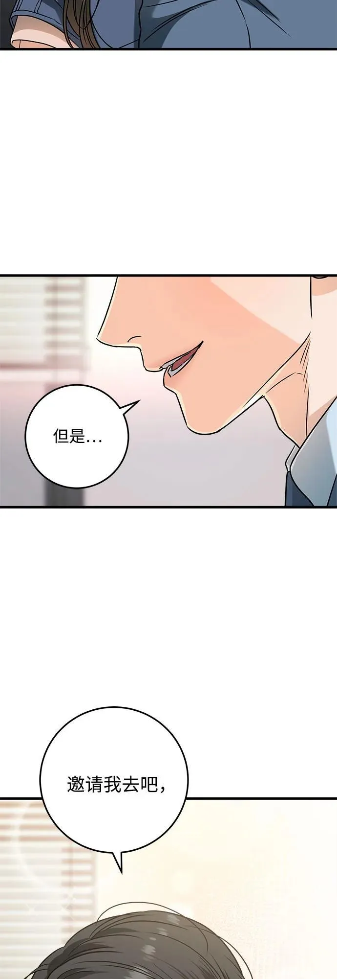 第42话 第8页
