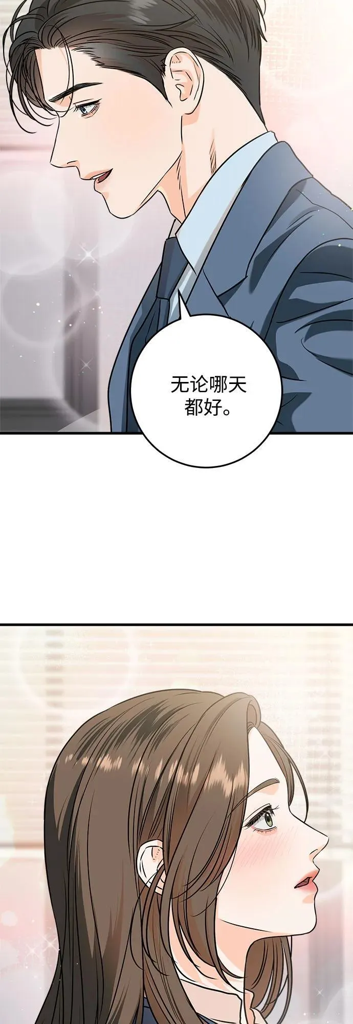 第42话 第9页