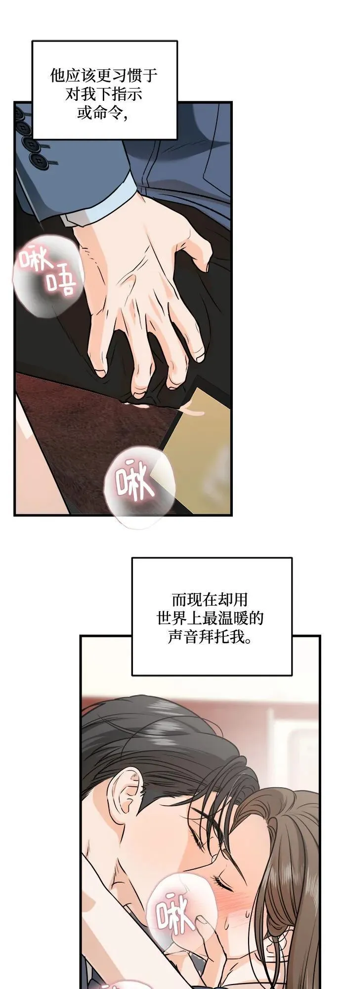 第42话 第12页