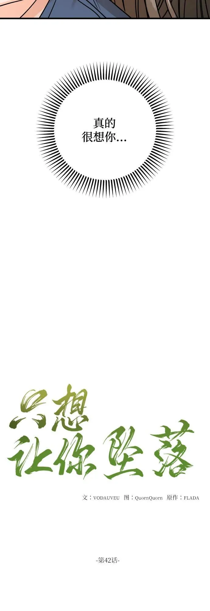 第42话 第15页