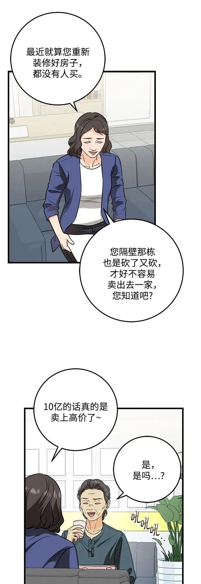 第42话 第17页