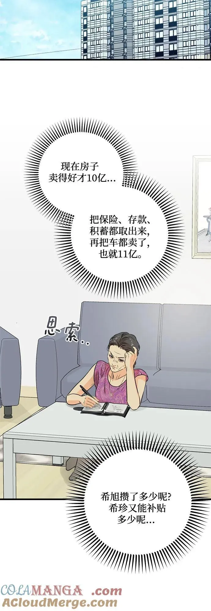 第42话 第19页