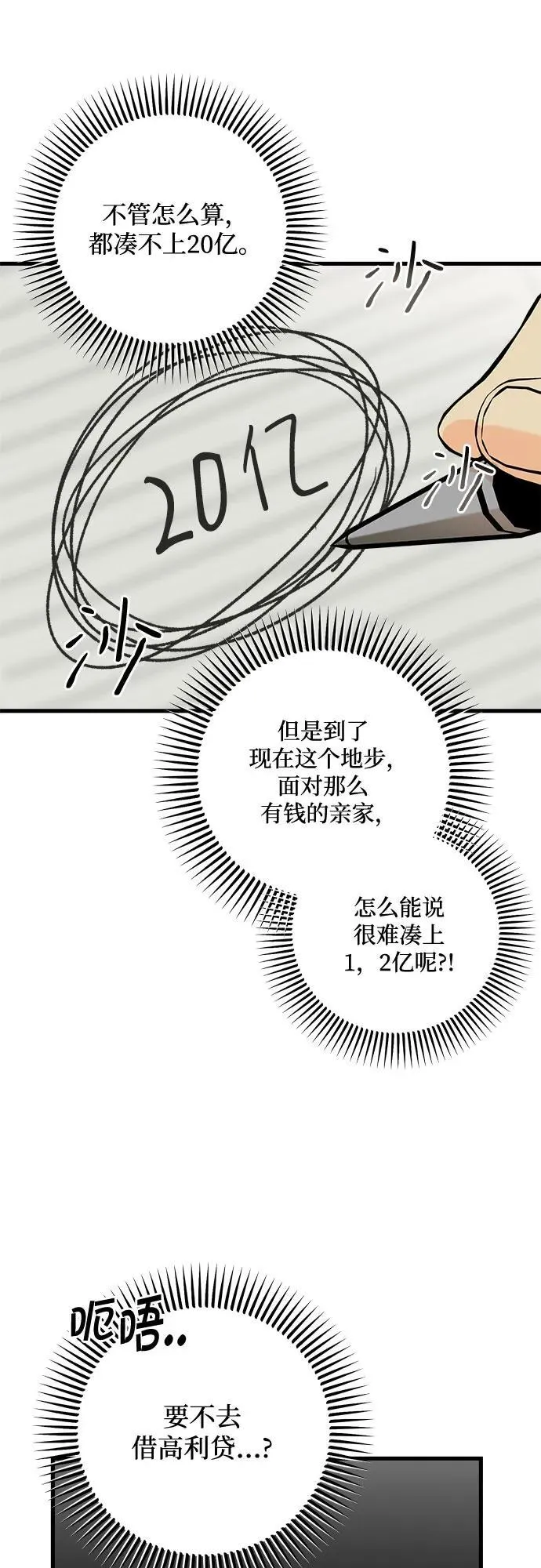 第42话 第20页