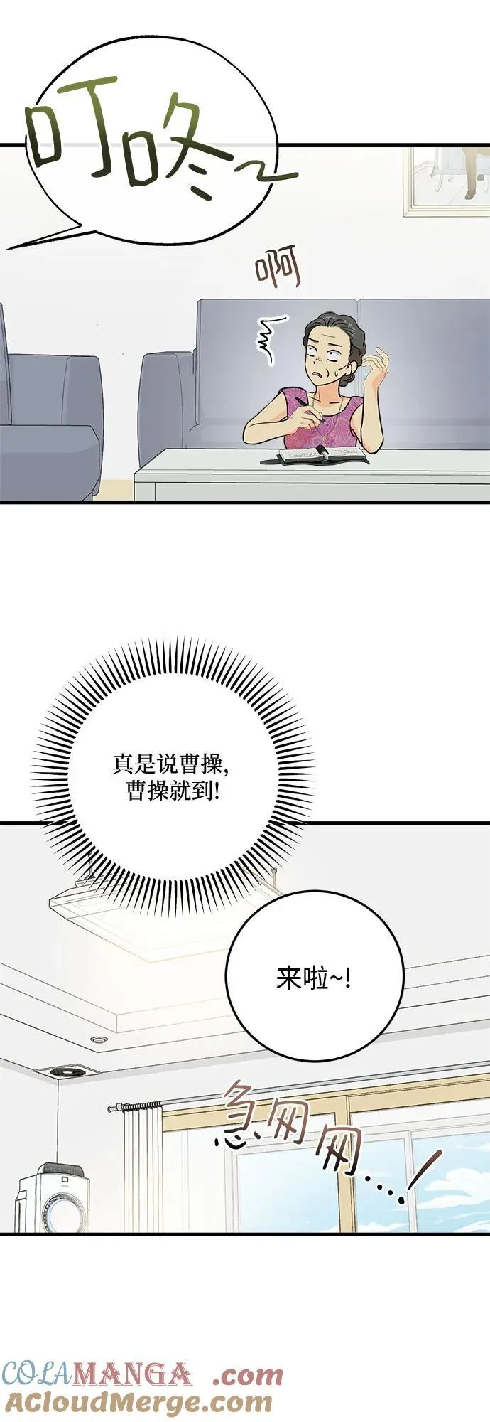 第42话 第22页