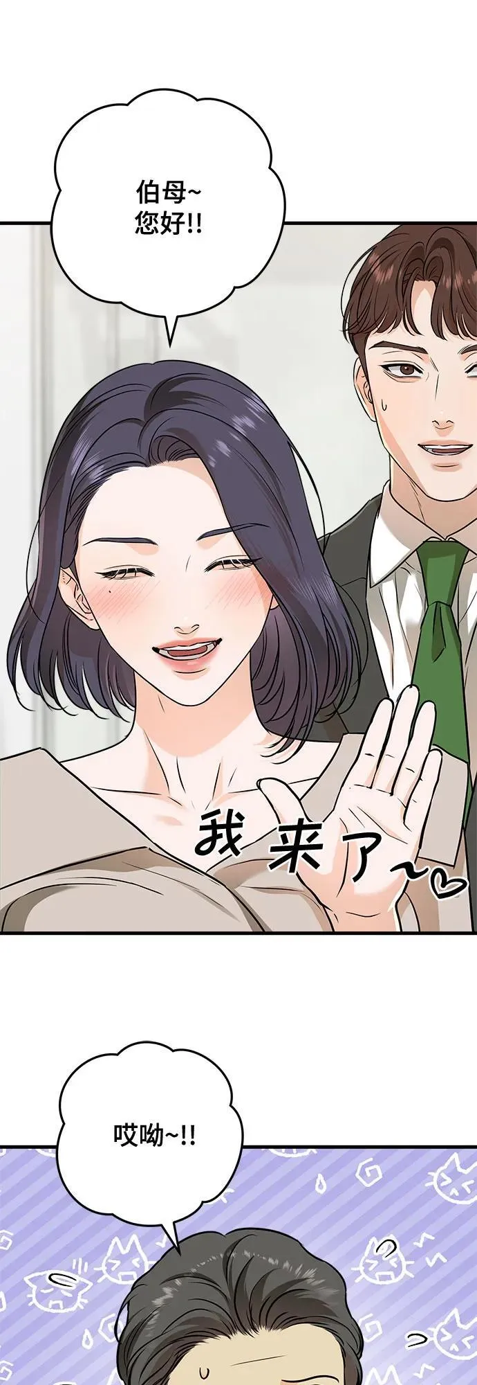 第42话 第23页