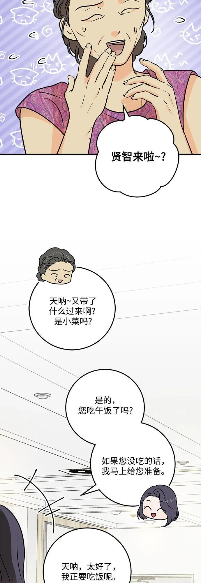 第42话 第24页