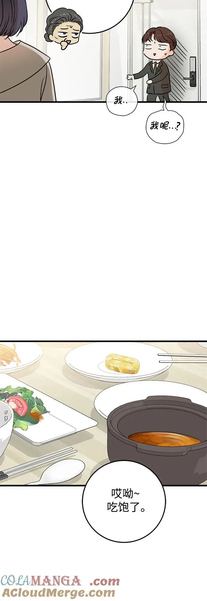 第42话 第25页