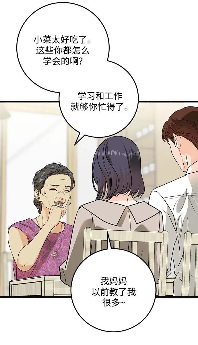 第42话 第26页