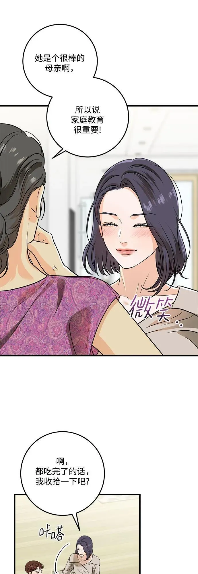 第42话 第27页