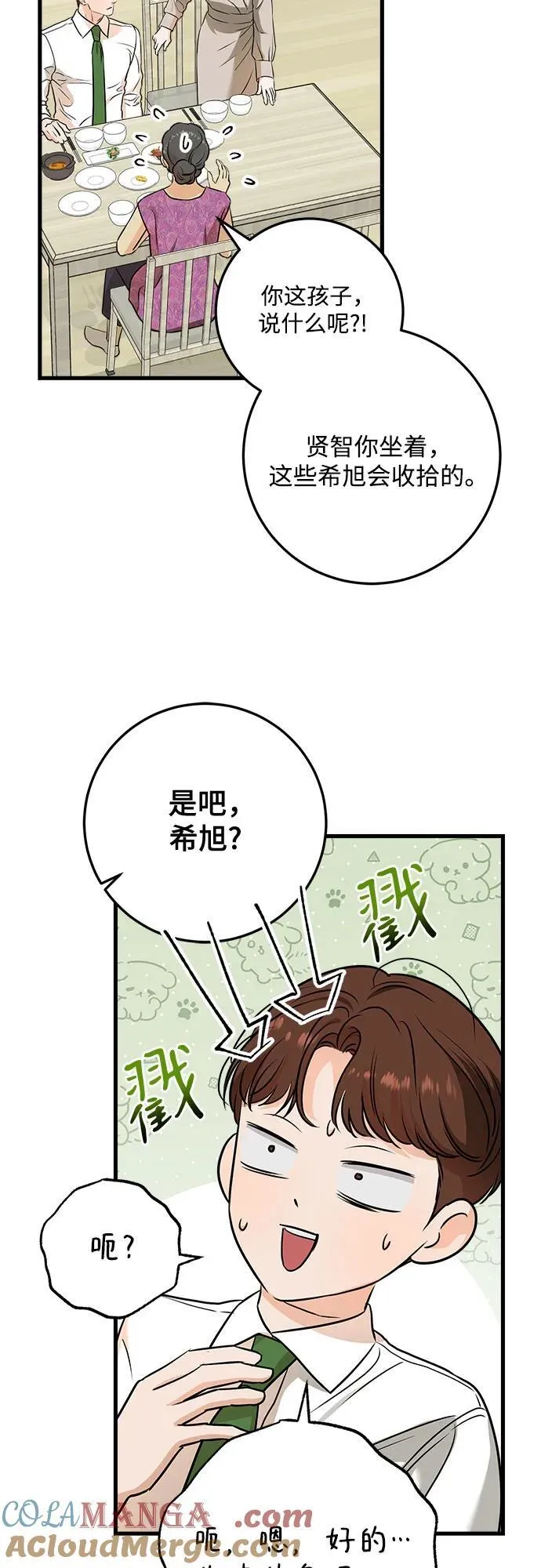 第42话 第28页