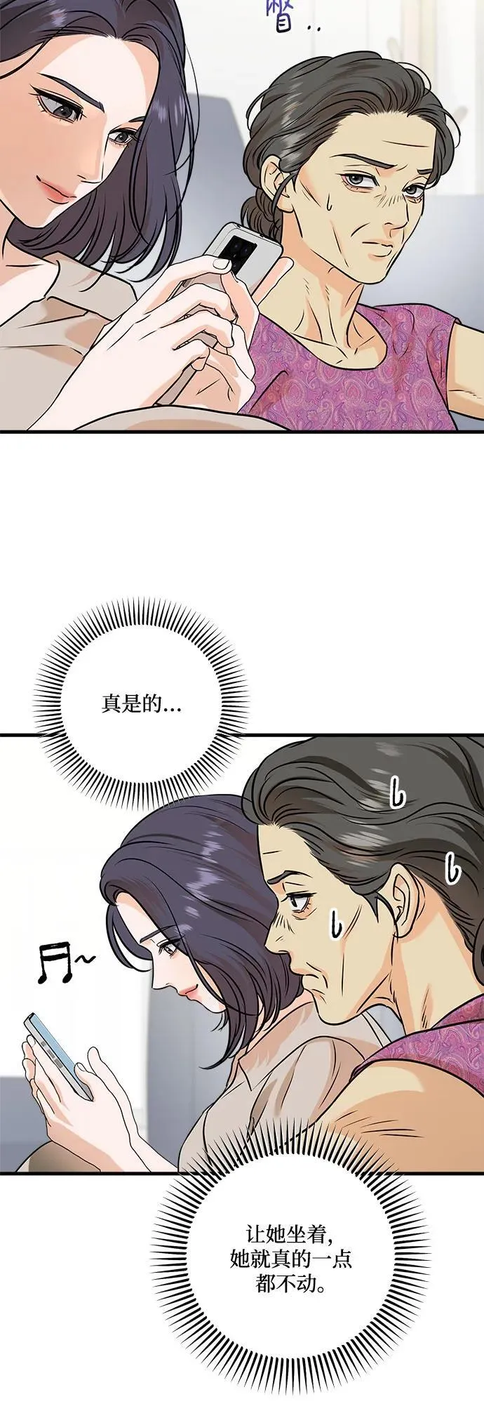 第42话 第30页