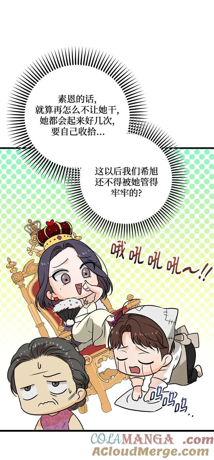 第42话 第31页
