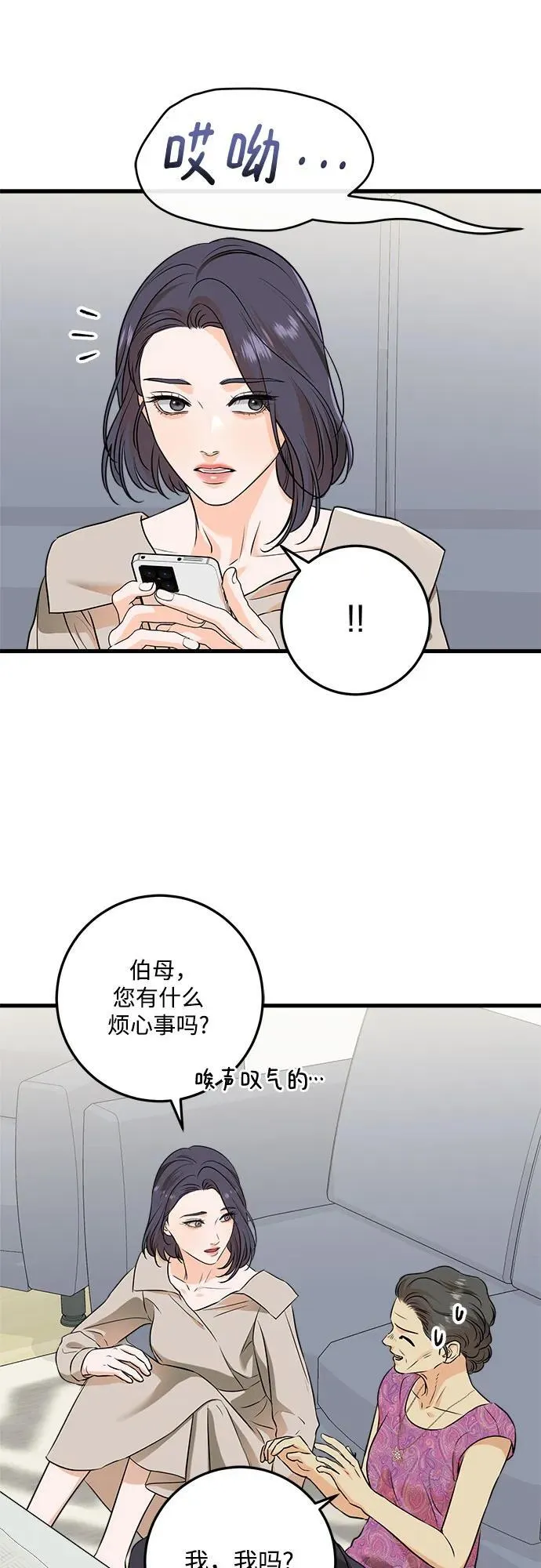 第42话 第32页