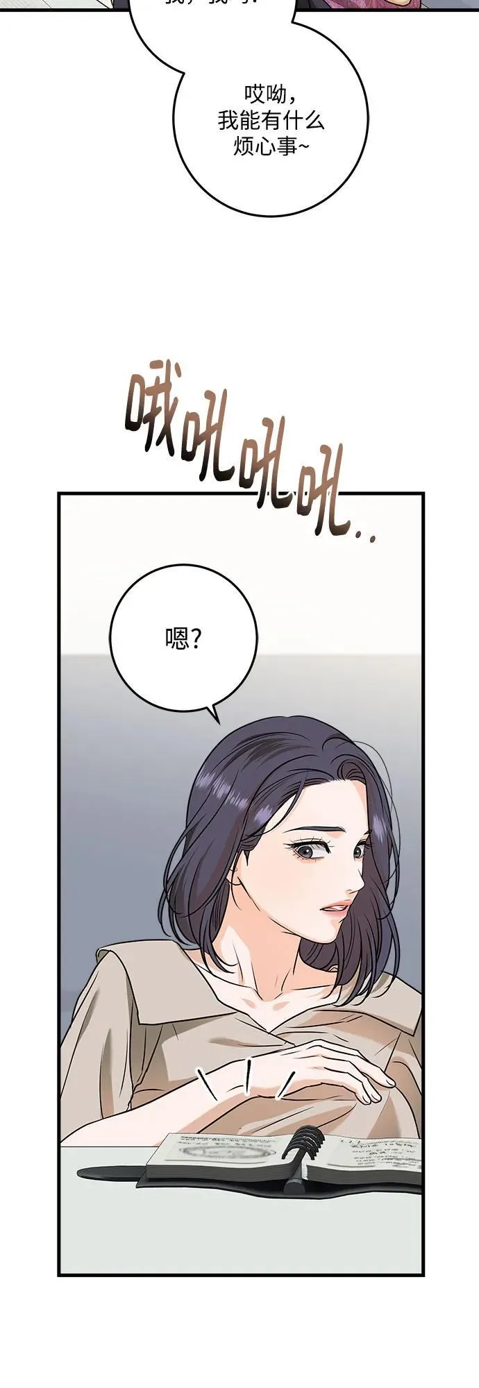 第42话 第33页