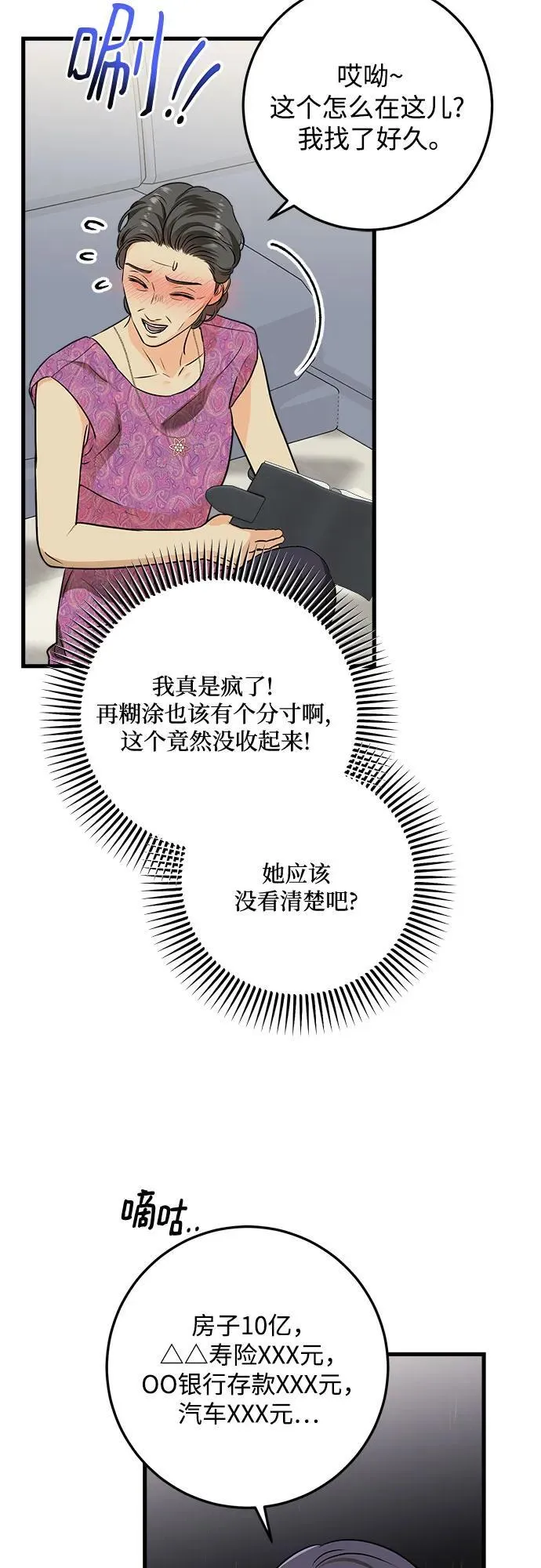 第42话 第35页