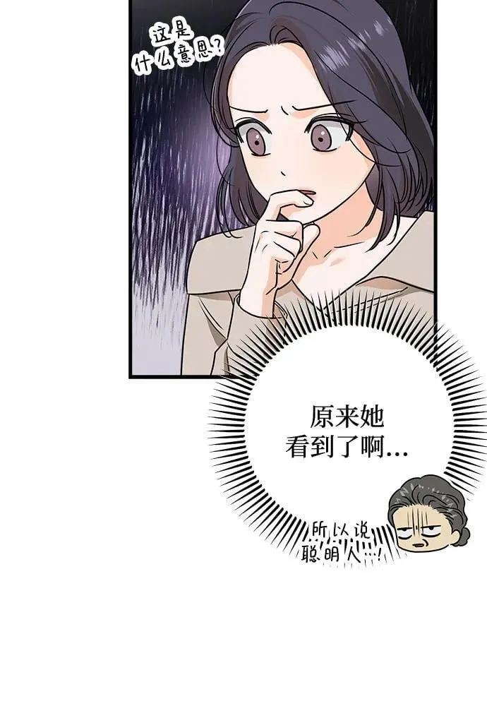 第42话 第36页