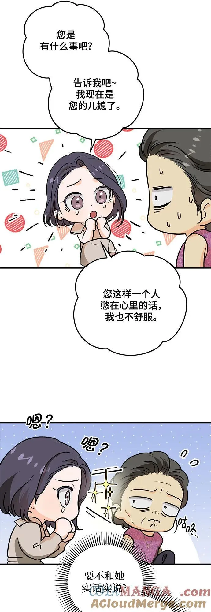 第42话 第37页