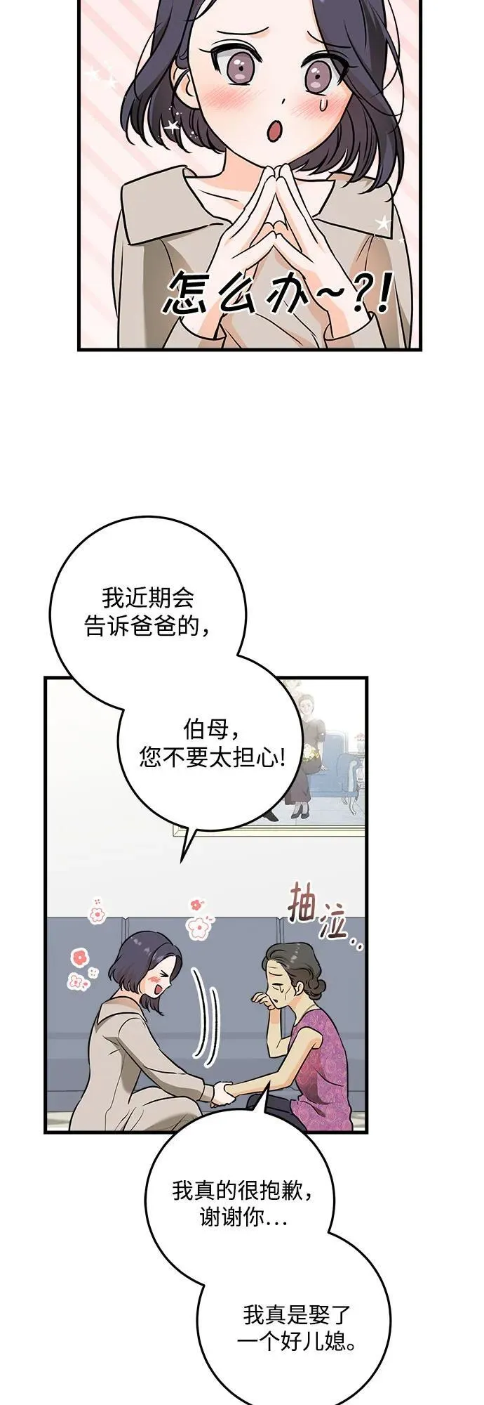 第42话 第39页