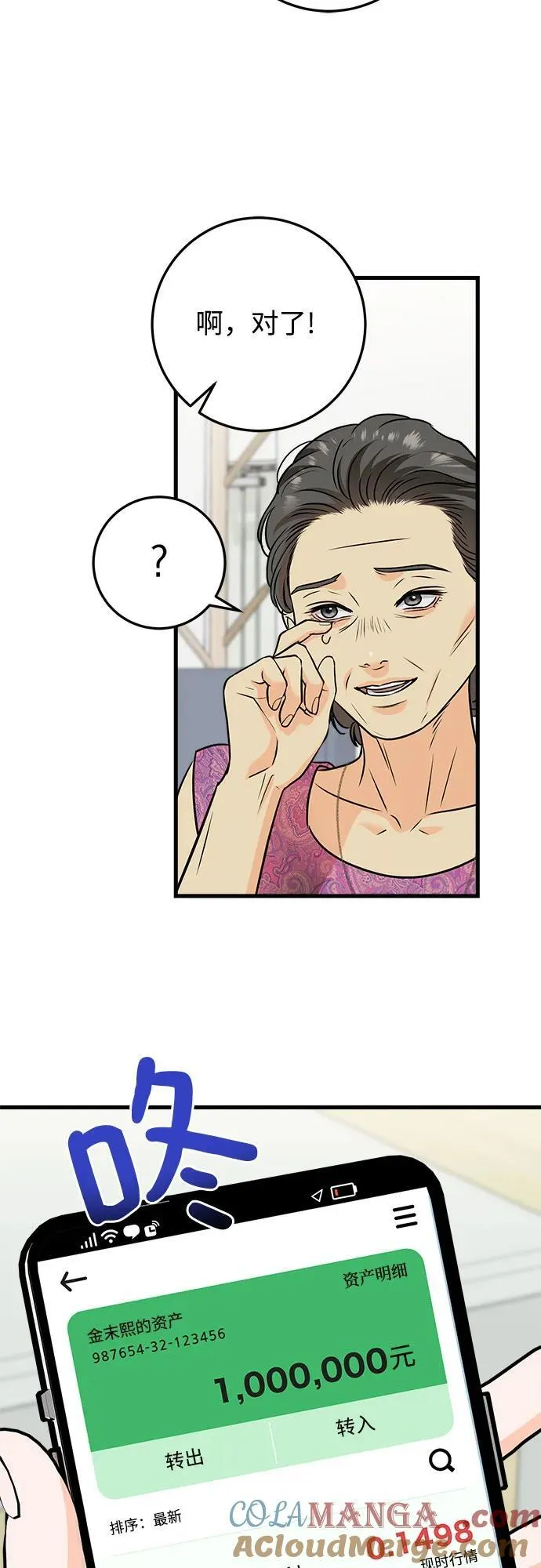 第42话 第40页