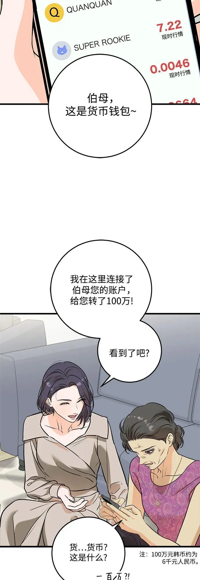 第42话 第41页
