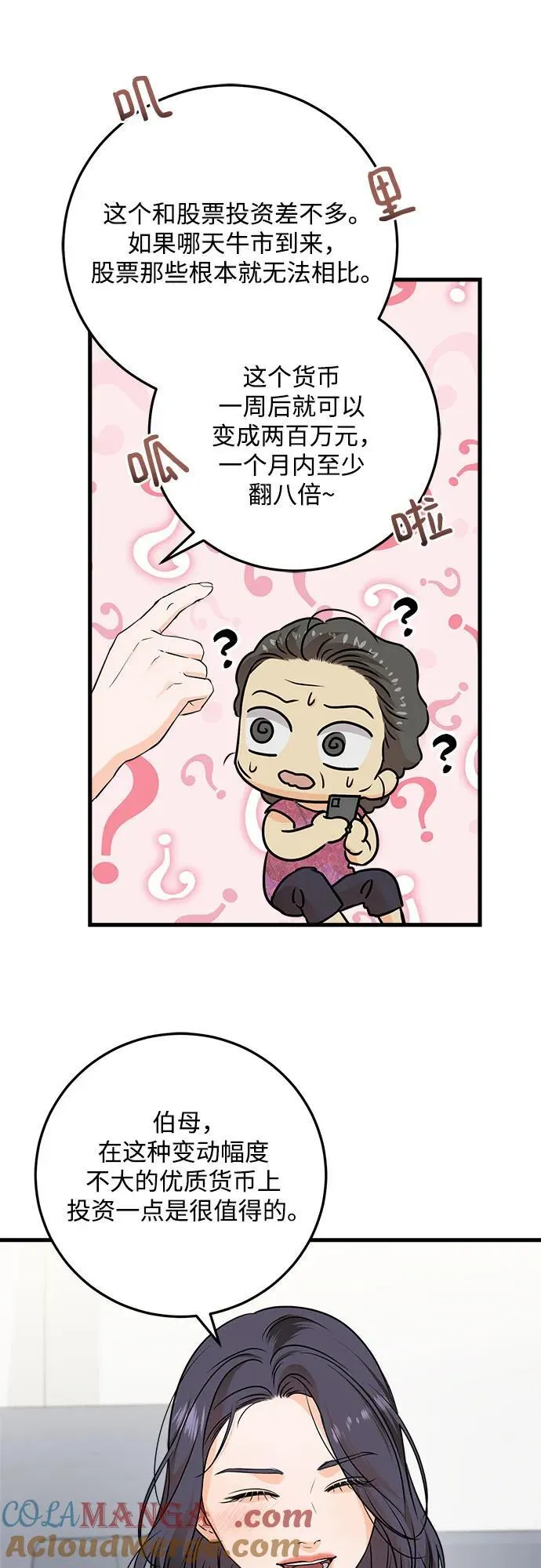 第42话 第43页