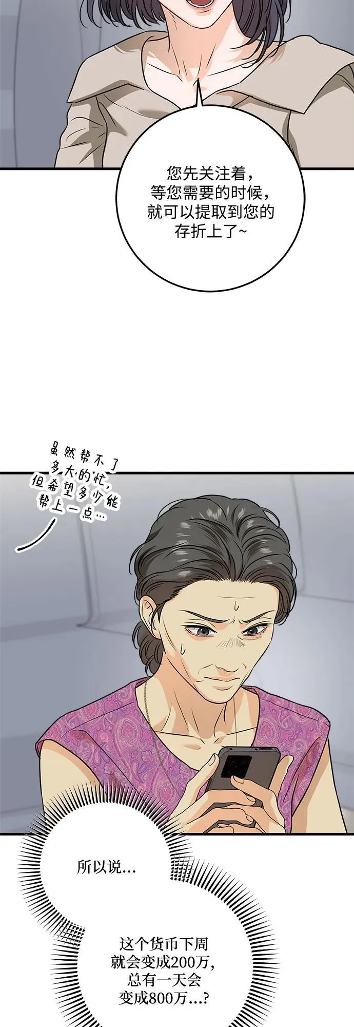 第42话 第44页