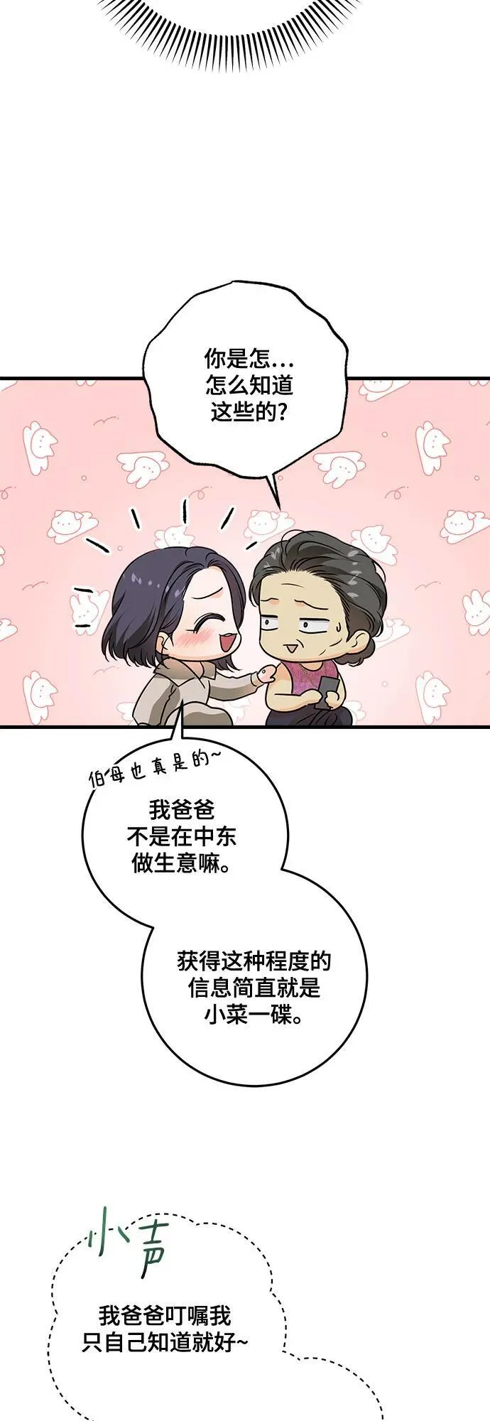 第42话 第45页
