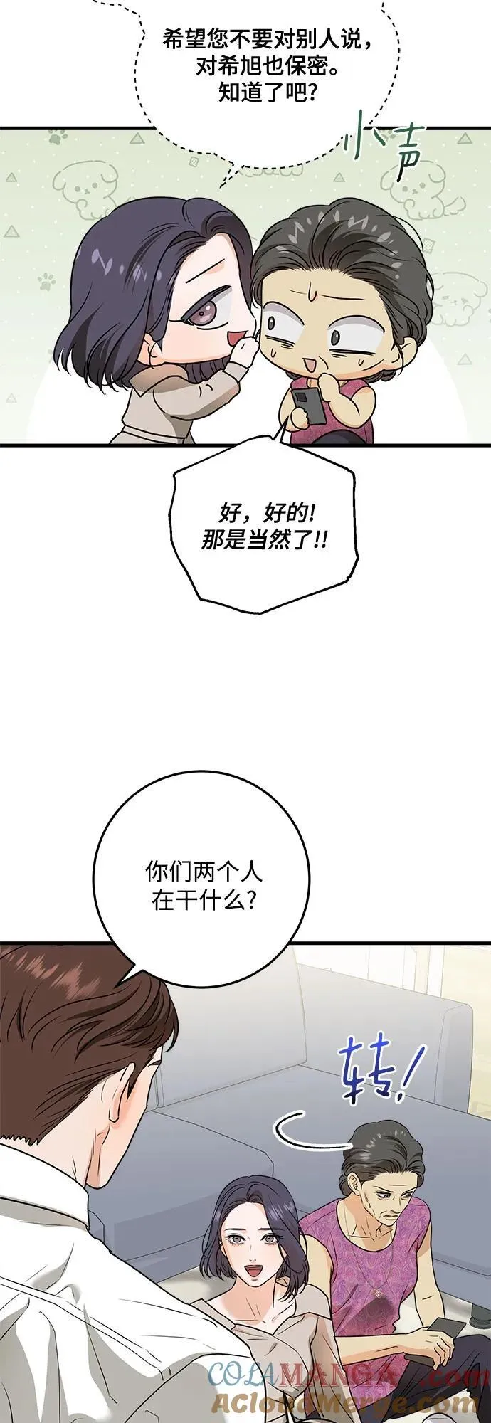 第42话 第46页