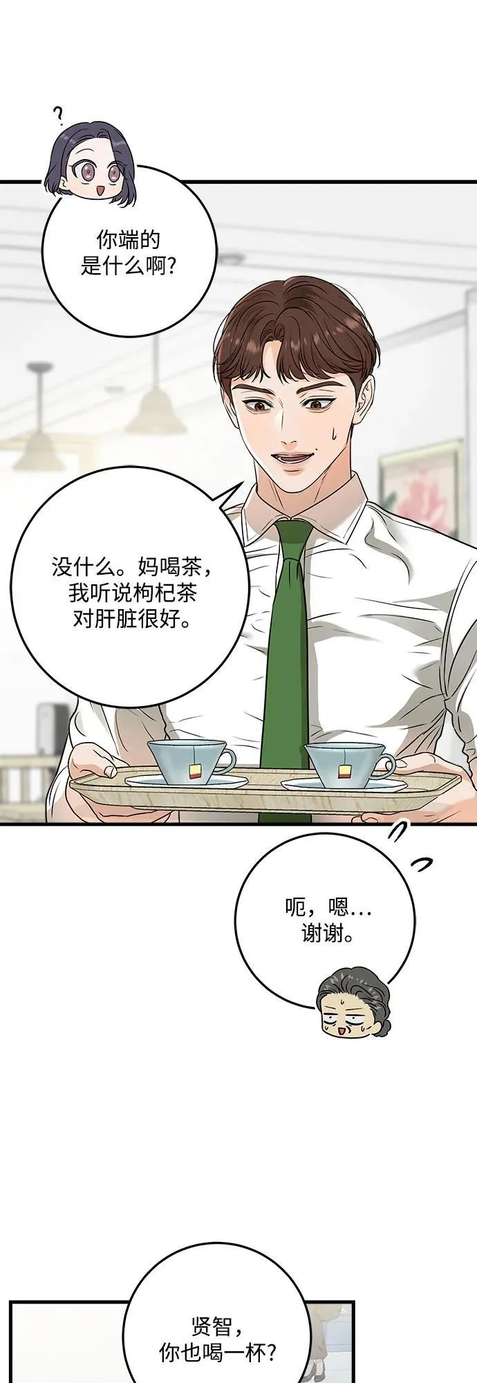 第42话 第48页