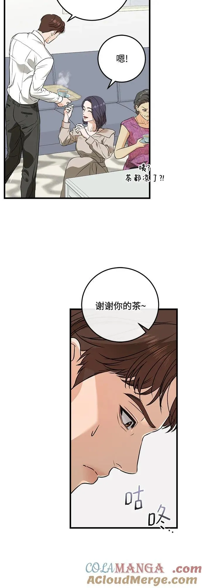 第42话 第49页