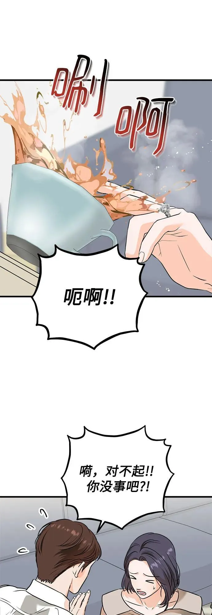 第42话 第50页