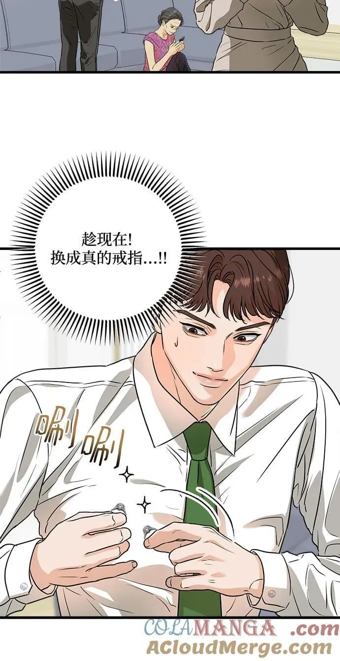 第42话 第52页