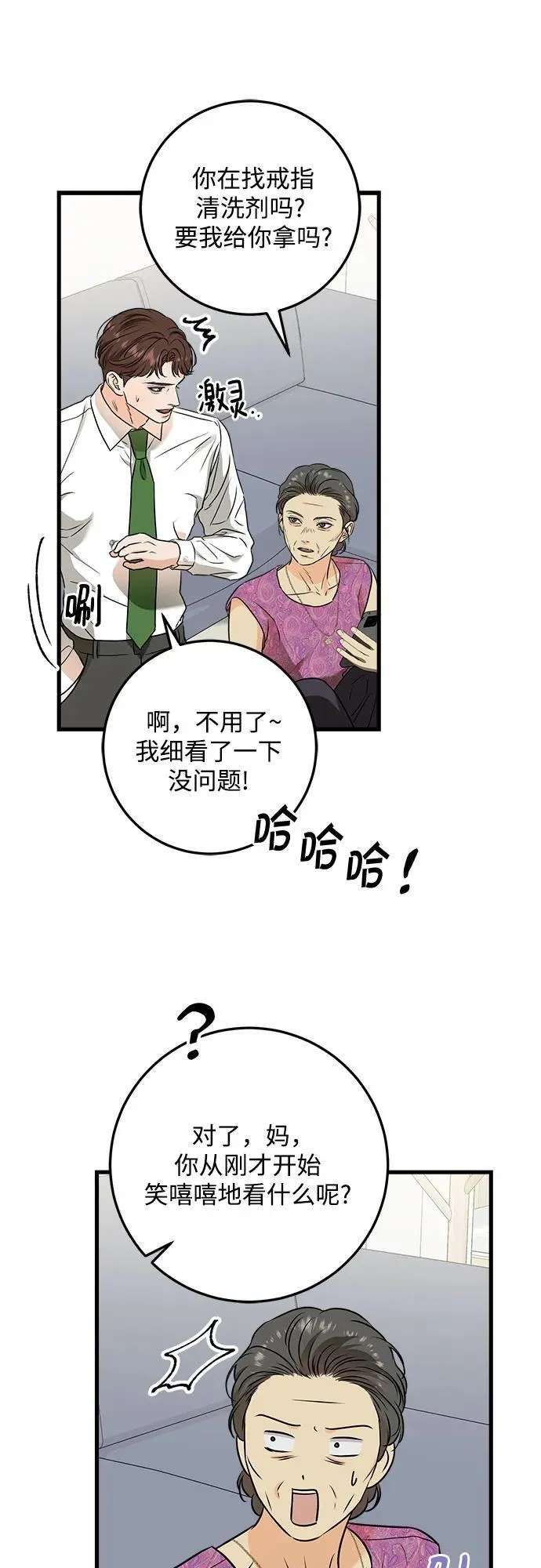 第42话 第53页