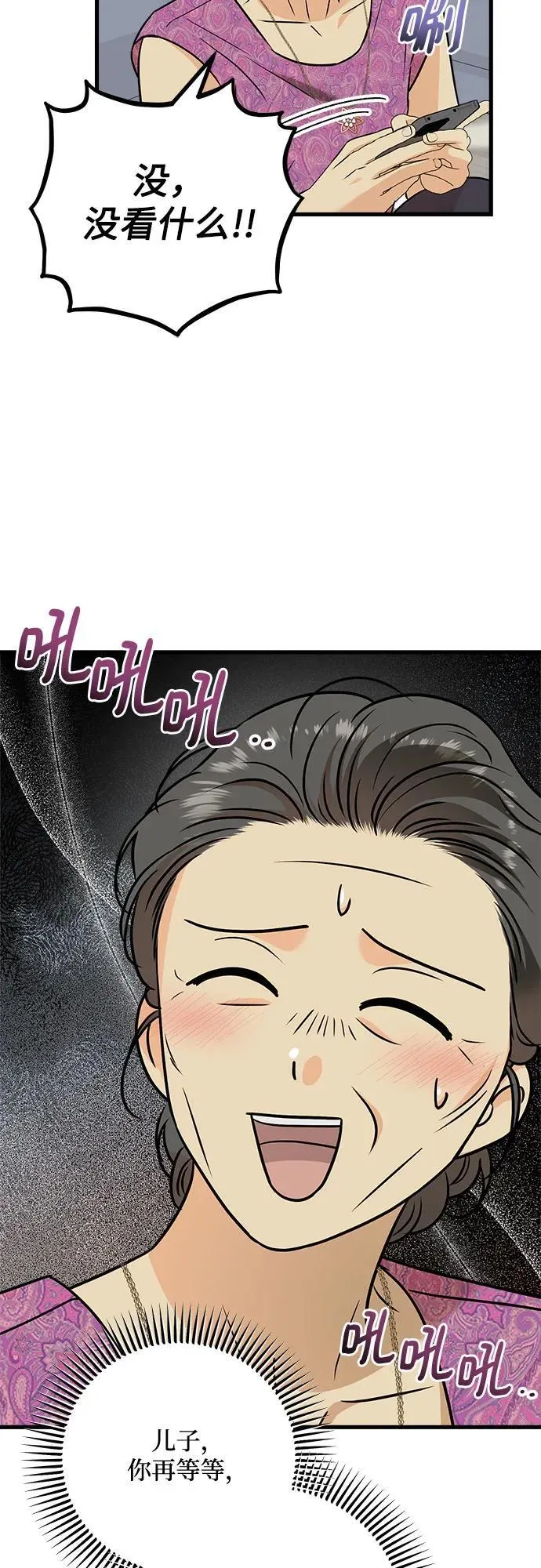 第42话 第54页