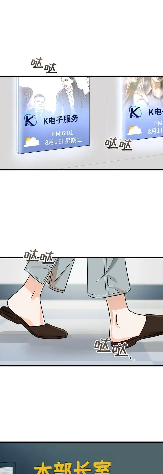 第43话 第2页