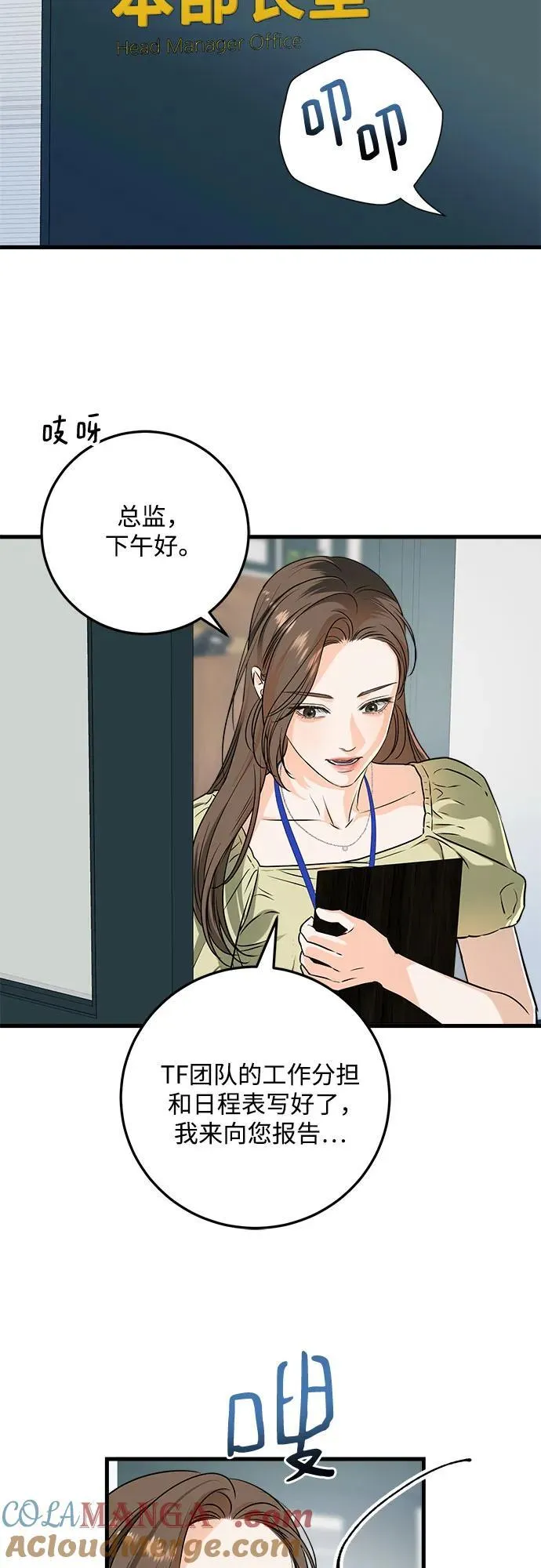 第43话 第3页